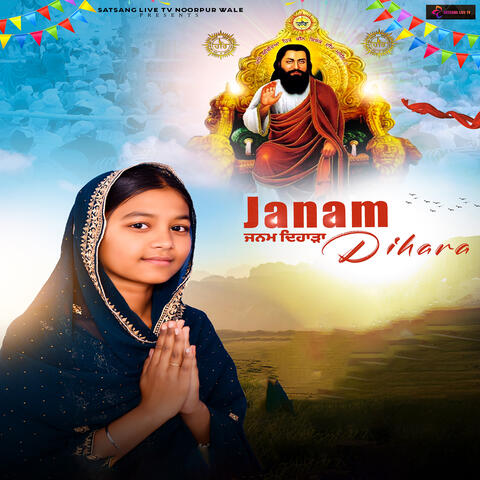 Janam Dihara