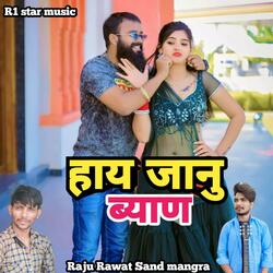 Hay Jaanu Byan