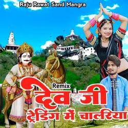 Dev Ji Trending Me Chalriya Remix