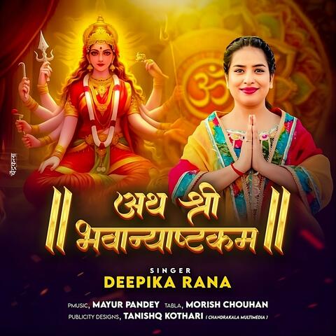 Ath Shree Bhavanyashtakam