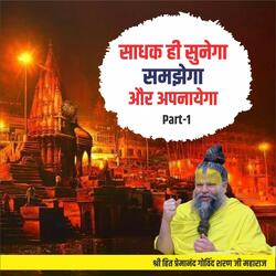 Sadhak Hi Sunega Samjhega Or Apnayega Part 1