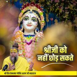 Shriji Ko Nhi Chhod Sakte