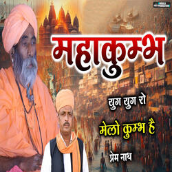 Mahakumbh Yug Yug Ro Melo Kumbh Hai