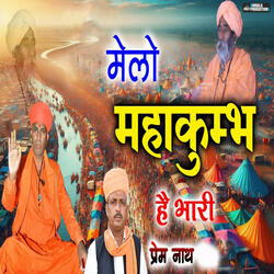 Melo Mahakumbh Hai Bhari