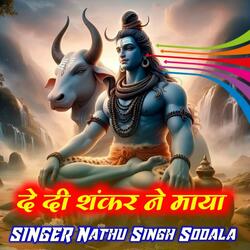 De Di Sanker Ne Maya