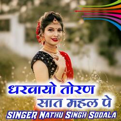 Dharwyo Toran Sath Mahal Pe