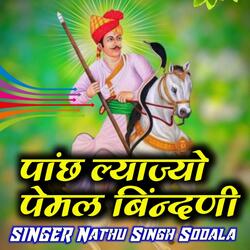 Panch Lyajyo Pemal Bindhani