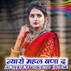 Nyaro Mahal Bana De
