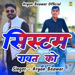 System Rawat Ko