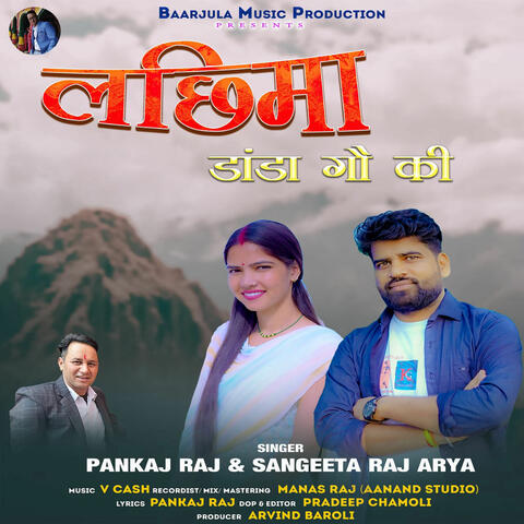 LACHIMA DAANDA GAUN KI