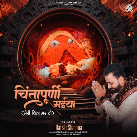 Chintapurni Maiya (Meri Chinta Har Do)