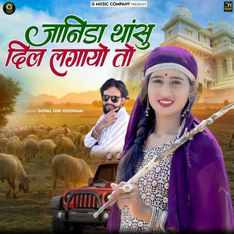 Janida Thasu Dil Lagayo To