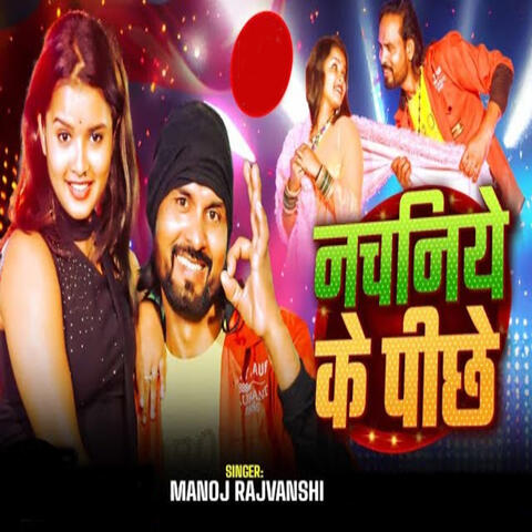 Nachaniya Ke Pichhe