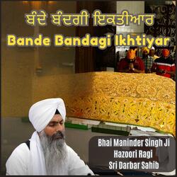 Bande Bandagi Ikhtiyar