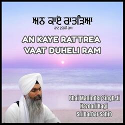 An Kaye Rattrea Vaat Duheli Ram