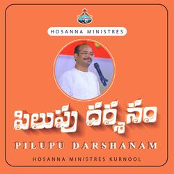 Pilupu Darshanam