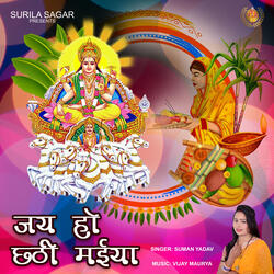 Jai Ho Chhathi Maiya