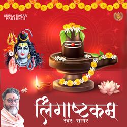 Lingashtakam