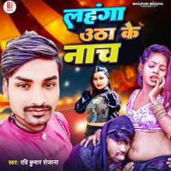 Lahnga Utha Ke Nach