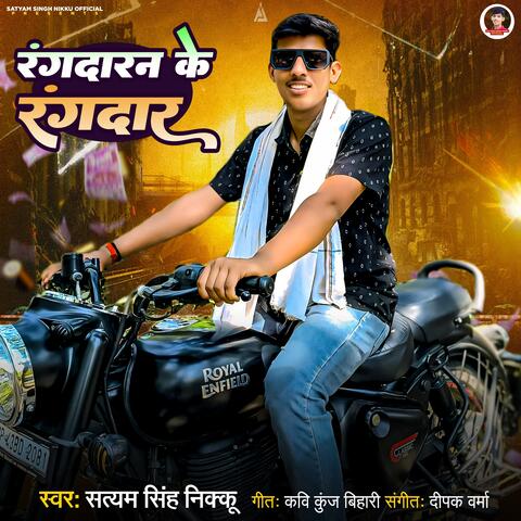 Rangdaran Ke Rangdaar