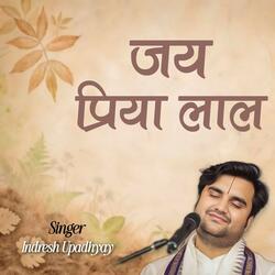Jay Priya Lal