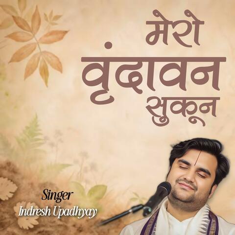 Mero Vrindavan Sukun