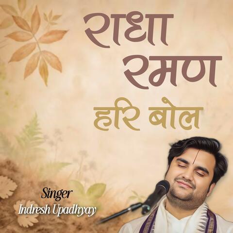 Radha Raman Hari Bol