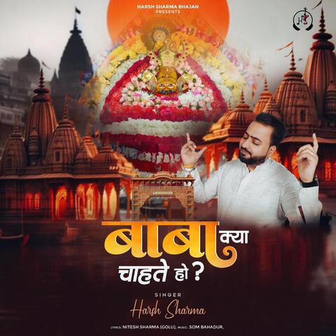 Baba Kya Chahte Ho