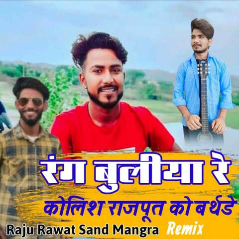Rang Buliya Re Kolish Rajput Ko Birthday Remix