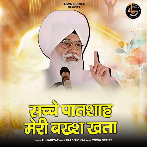 Sache Paatshah Meri Baksh Khata