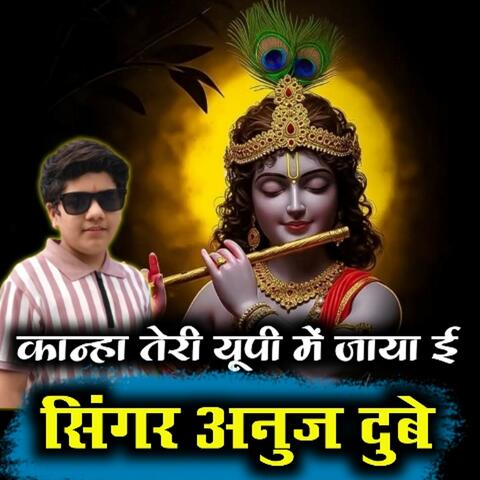 Kanha Teri UP Mein Jaya Ae