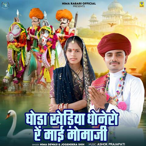 Ghoda Khediya Dhonero Re Mahi Momaji