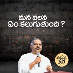 Manavalana Yem Kaluguthundhi