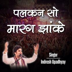 Palakan So Marag Jhanke