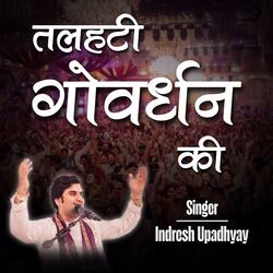 Talhati Goverdhan Ki