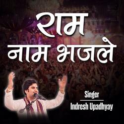 Ram Naam Bhajle
