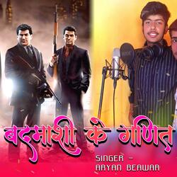 Badmashi Ke Ganit