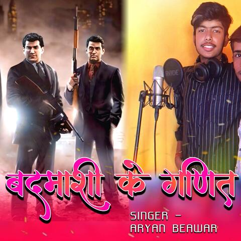 Badmashi Ke Ganit