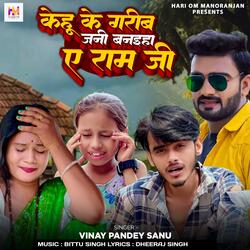 Kehu Ke Garib Jani Banaiha Ae Ram Ji