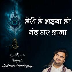 Heri Hey Bhaiya Ho Nand Ghar Lala