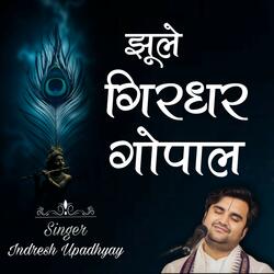 Jhule Girdhar Gopal