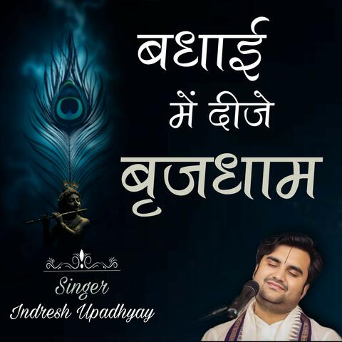 Badhai Mai Dije Brij Dham