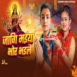 Jagi Maiya Bhor Bhaile