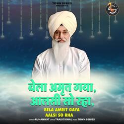 Bela Amrit Gaya Aalsi So Rha