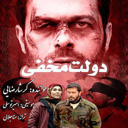 Dolate Makhfi