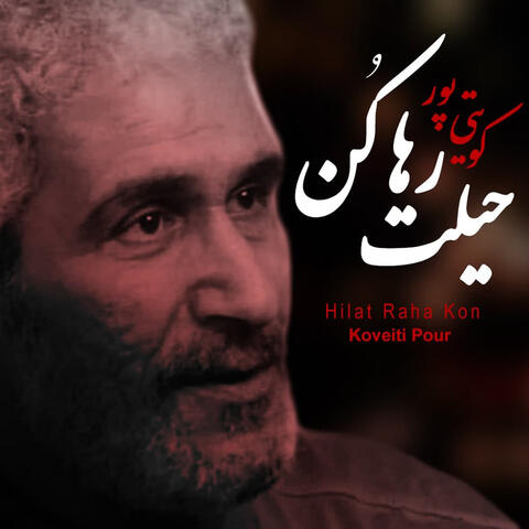Hilat Raha Kon