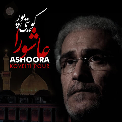 Ashoora