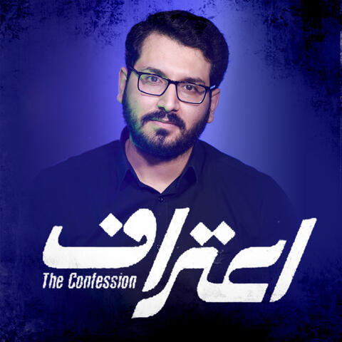 The Confession