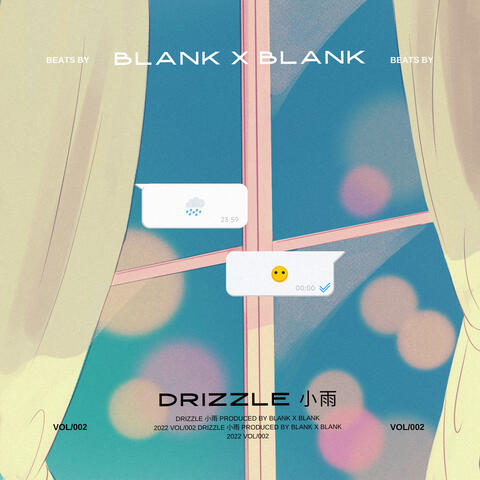 Drizzle 小雨