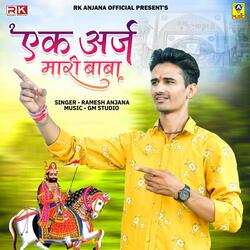 Ek Araj Mhari Baba